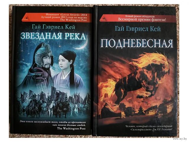 Вторая книга цикла