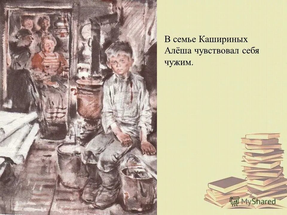 алеша в доме деда