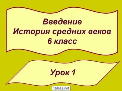 Введение новая история 9 класс презентация