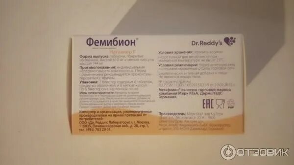 Омега 3 триместр. Фемибион 2 омега 3. фемибион3 с omega 3. фемибион 2 с омегой. фемибион 2 состав омега 3.