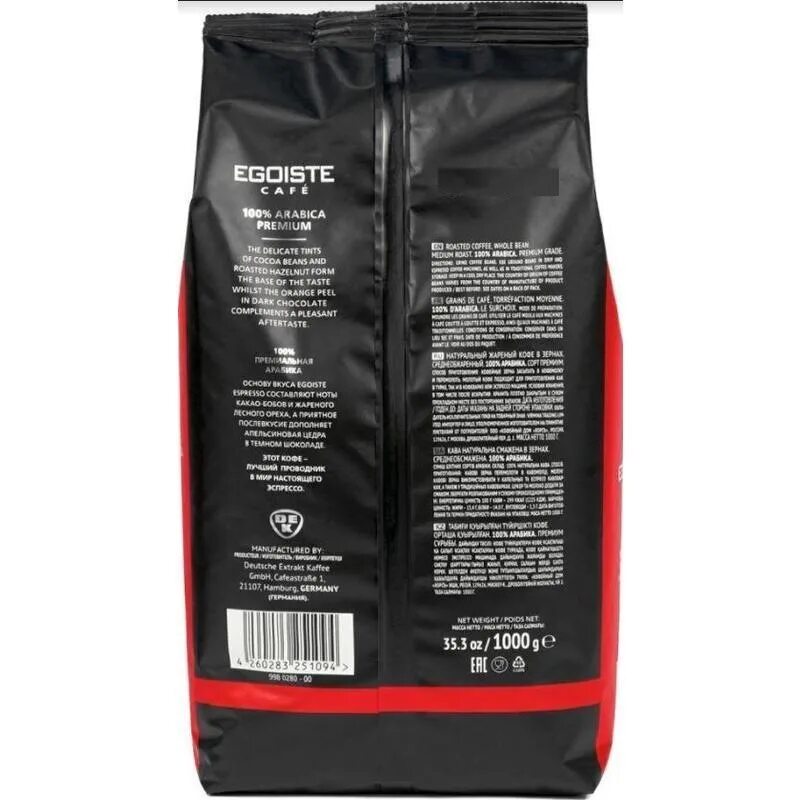 Egoiste 1 кг купить. 1000г кофе Egoiste Espresso зерновой. Кофе Egoiste Espresso в зернах 1 кг. Egoiste Espresso 100 г. Кофе эгоист в зернах 1 кг.