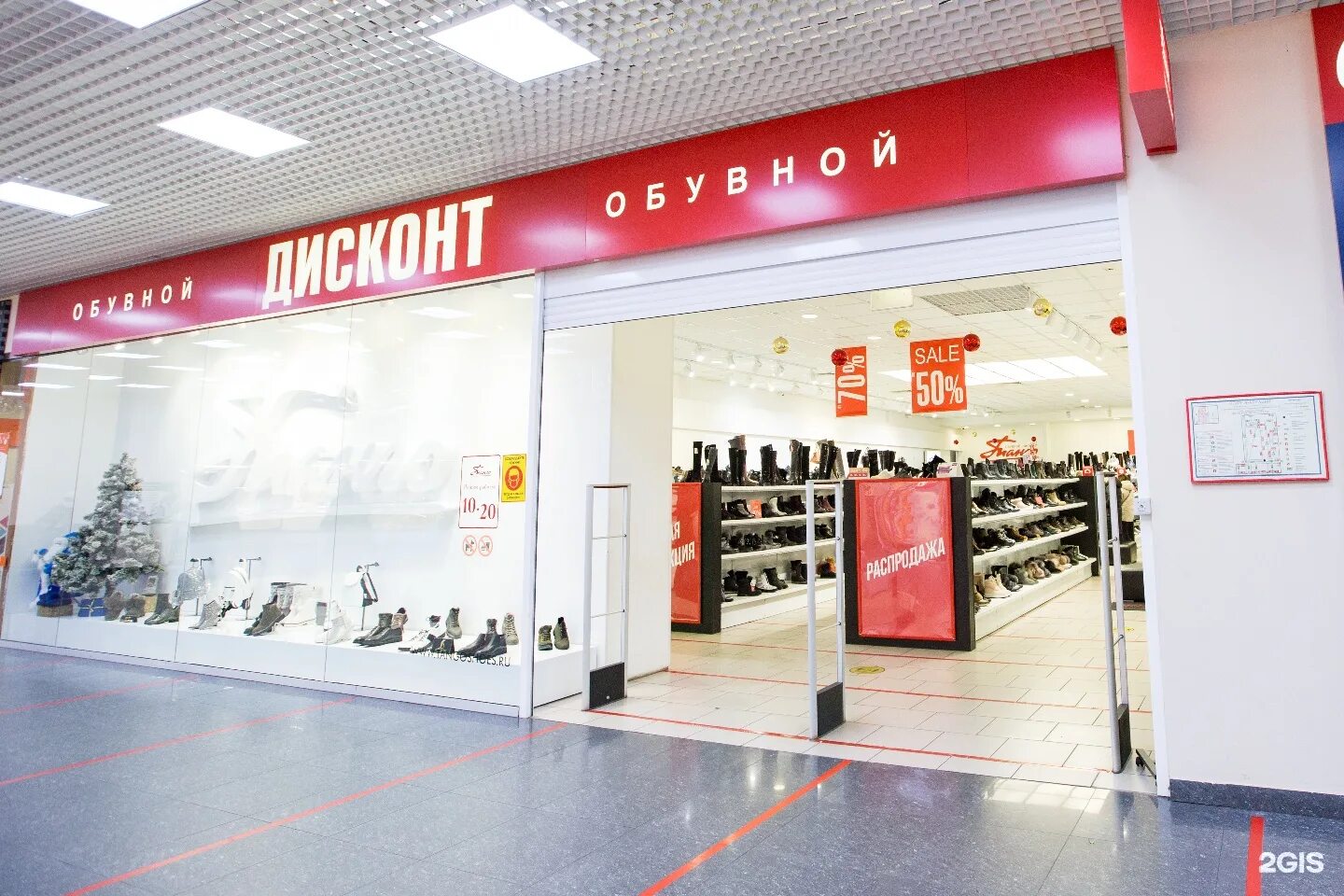 Магазин танго в красноярске. Дисконт. Танго красноярск. Танго магазин обуви. Магазин танго в красноярске.