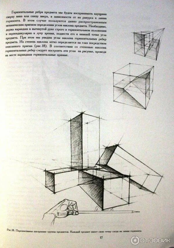 Книга основы академического