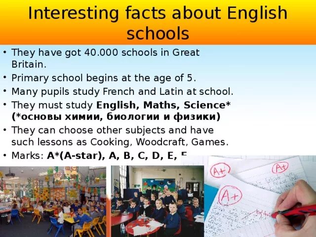 Facts about English. Schools in England презентация. Interesting facts about English. Interesting facts about England.
