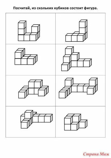 Найди сколько кубиков. Фигуры из кубиков. Задачи на пространственное мышление для дошкольников. Сколько кубиков в фигуре. Задачи из кубиков.