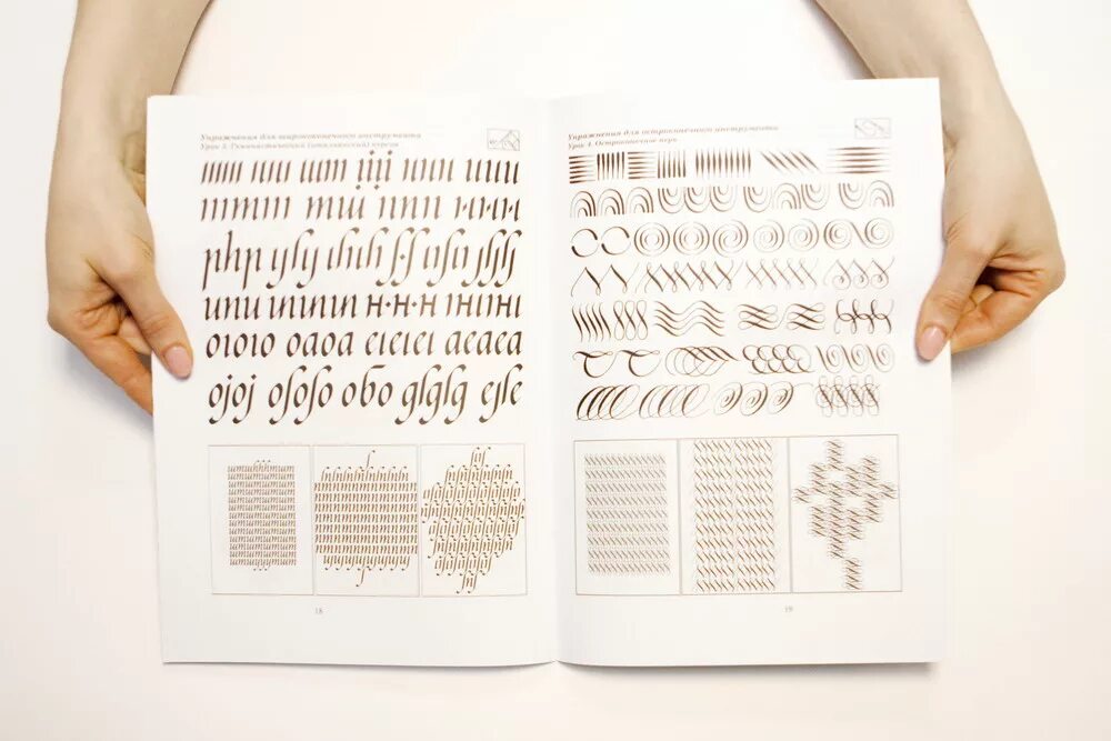 Пособие по каллиграфии. Упражнения для кали графии. Учебное пособие для учителей по каллиграфии. Книги по каллиграфии. Прописи советского образца.