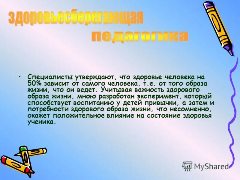Многолетние исследования. Здоровье на 50 зависит. Многолетние исследования показали что здоровье на 50 зависит от. Здоровье человека на 50 зависит от образа жизни. Здоровье зависит на 10 процентов от.