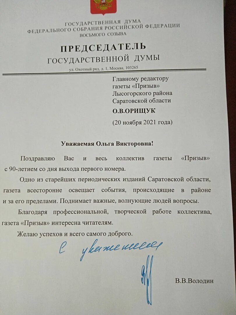 Сайт думы обращения. Сайт думы обращения. Текст обращения кпрф о признании днр и лнр. Сайт думы обращения. Сайт думы обращения.