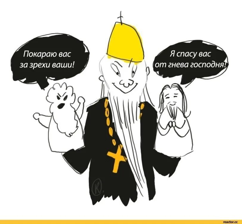 Мемы про православие. Религия юмор. Мемы про религию. Демотиваторы иисус. Религиозные мемы.