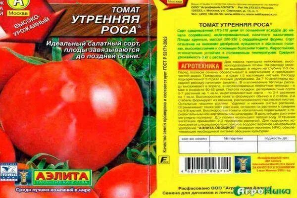Белые росы томат. Белые росы томат. Белые росы томат. Томат бэлла роса характеристика. Томат бэлла роса 8шт (саката) агроэлита.