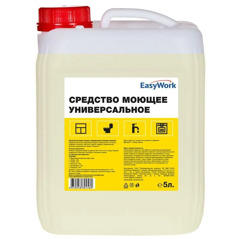 Стоит моющее для. Стоит моющее для