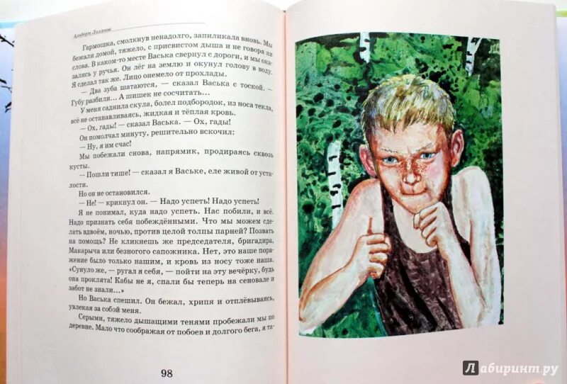 Что значит быть добрым сочинение лиханов. Что значит быть добрым сочинение лиханов