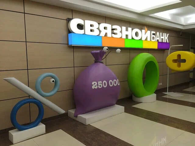 Связной. Связной реклама. Связная банк. Связной банк казань. Связная банк.