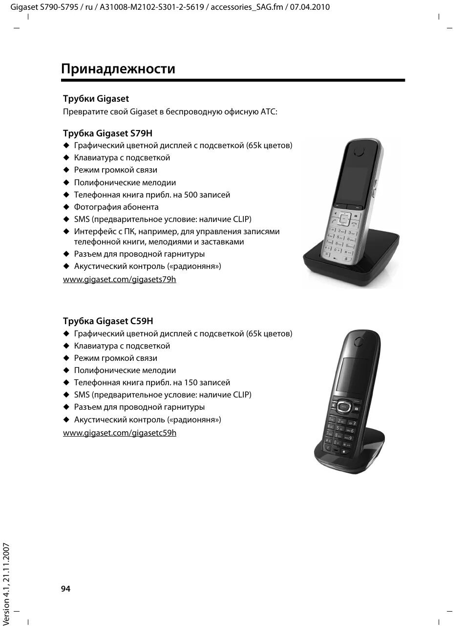 Gigaset инструкция на русском. Телефон сименс gigaset sl. Gigaset c350h. Базовый блок siemens gigaset sl55. Gigaset инструкция на русском.