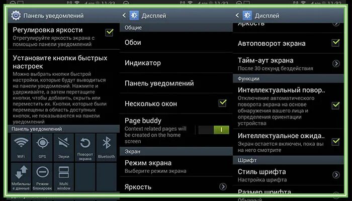 Автоповорот экрана на андроид. Автоповорот в настройках. Блокировка поворота экрана на андроид. Не работает автоповорот экрана.