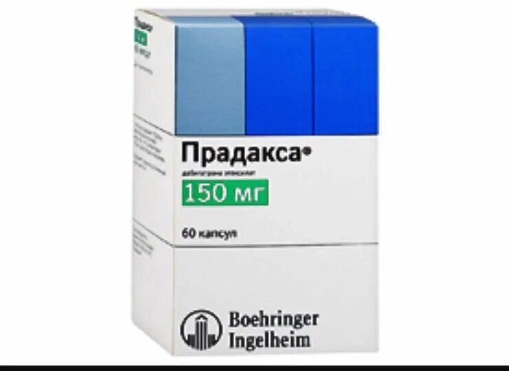 Прадакса 150. Прадакса 150 мг. Дабигатрана этексилат. Прадакса таблетки.