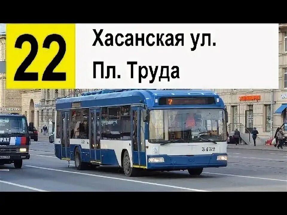Троллейбус 22 Кишинев. 33 Троллейбус маршрут. Трамвай 8 Хасанская улица. Санкт-Петербург ул Хасанская маршрутка 22 троллейбус.