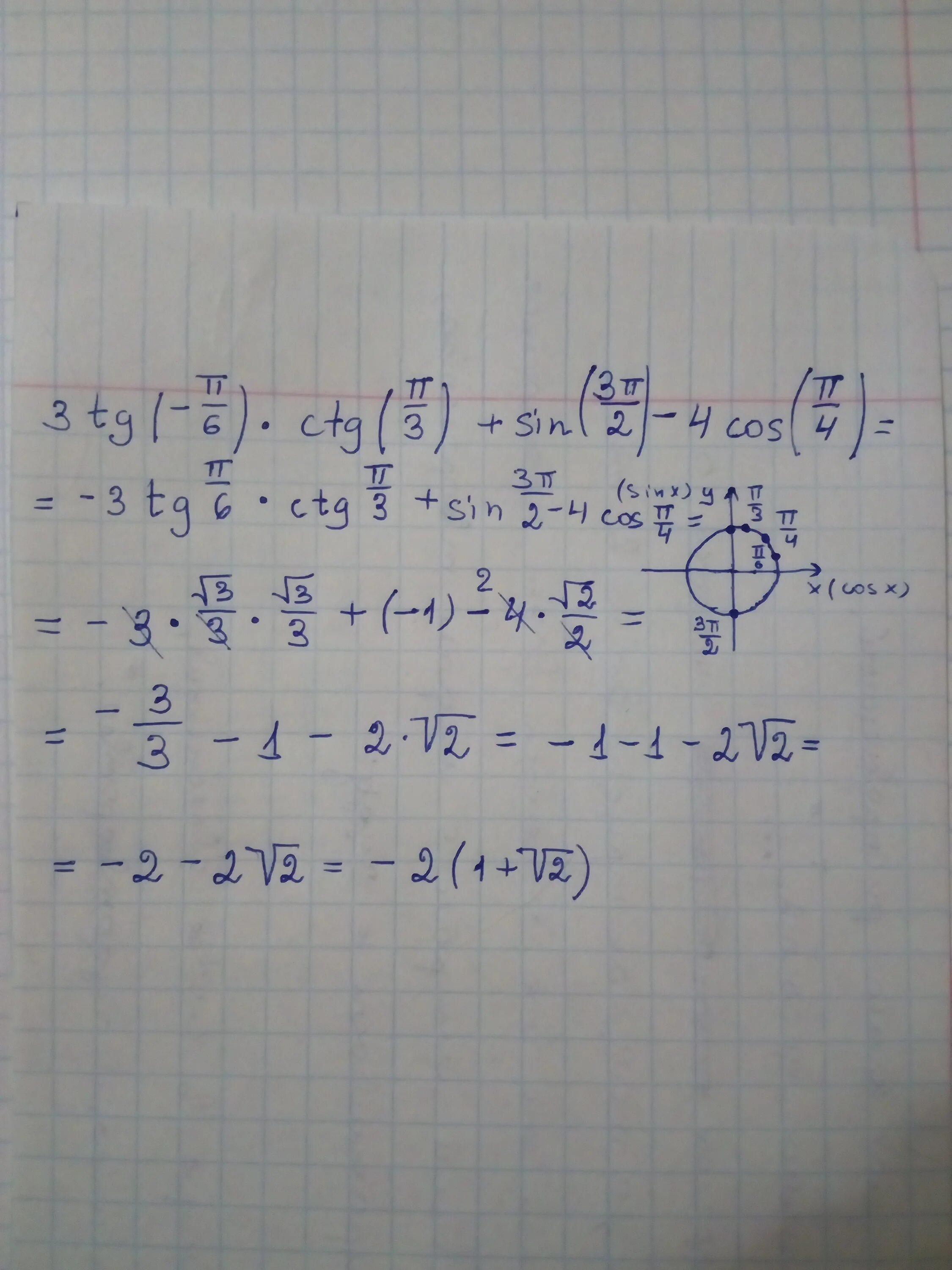 Cos=2/3 п//2{a{п. Cos п/6. Cos п/3. Sin п/4-cos п/4+3tg п/3. 2sin п 6