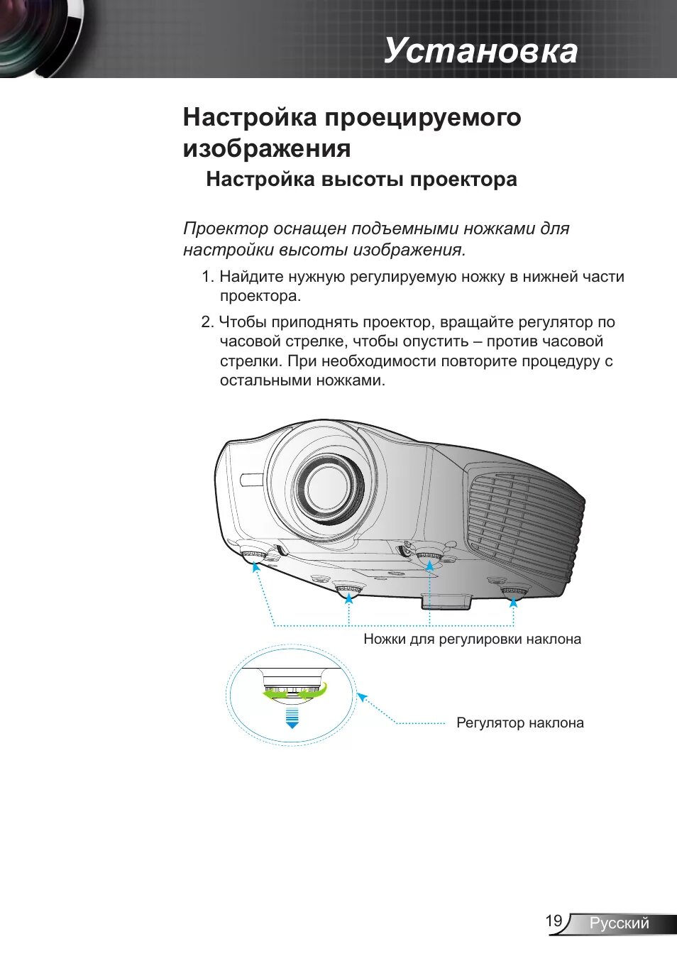 Как настроить изображение на проекторе. Optoma проектор перевернуть изображение. перевернуть экран на проекторе optoma. настройка проектора. изображение для настройки проектора.