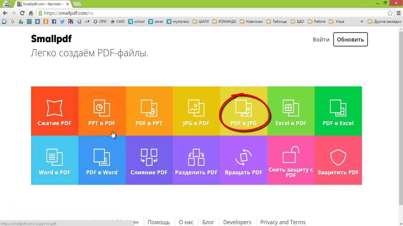 Com. Из ppt в jpg. Конвертировать презентацию в jpg. Из ppt в jpg. Из ppt в jpg.