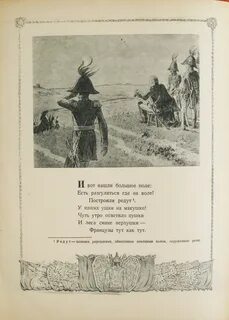 И вот большое поле есть разгуляться