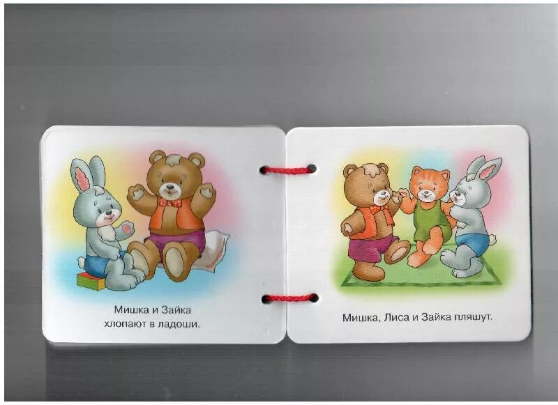 Понятные книжки. Ещё о мишке. Учебник Разенкова для малышей.