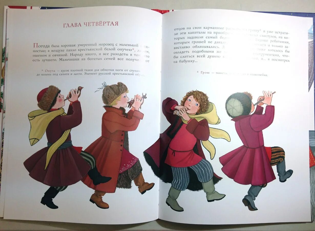 Герои рассказа неразменный рубль. Лескова "неразменный рубль". Лескова "неразменный рубль". Герои рассказа неразменный рубль. Лескова "неразменный рубль".
