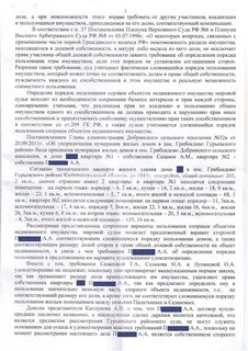 Порядок пользования жилым помещением