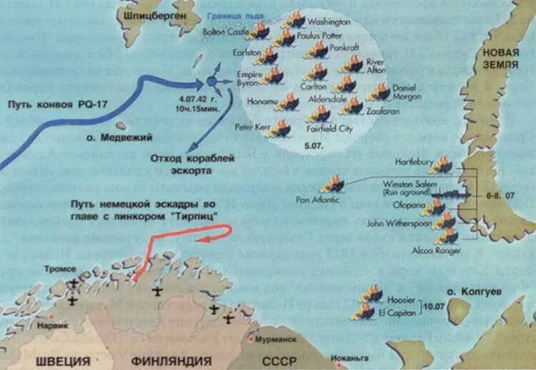 Конвои какие есть. Конвои какие есть. Конвои какие есть. Маршрут конвоя pq-17 на карте. Арктические конвои ленд лиз.