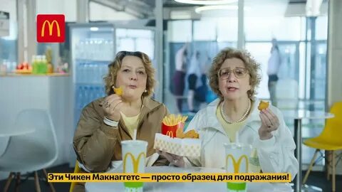 Песня из рекламы макдональдс