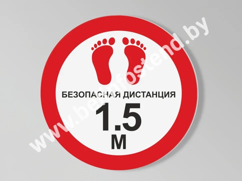 Соблюдайте безопасное расстояние. Соблюдайте социальную дистанцию. значок соблюдай дистанцию.