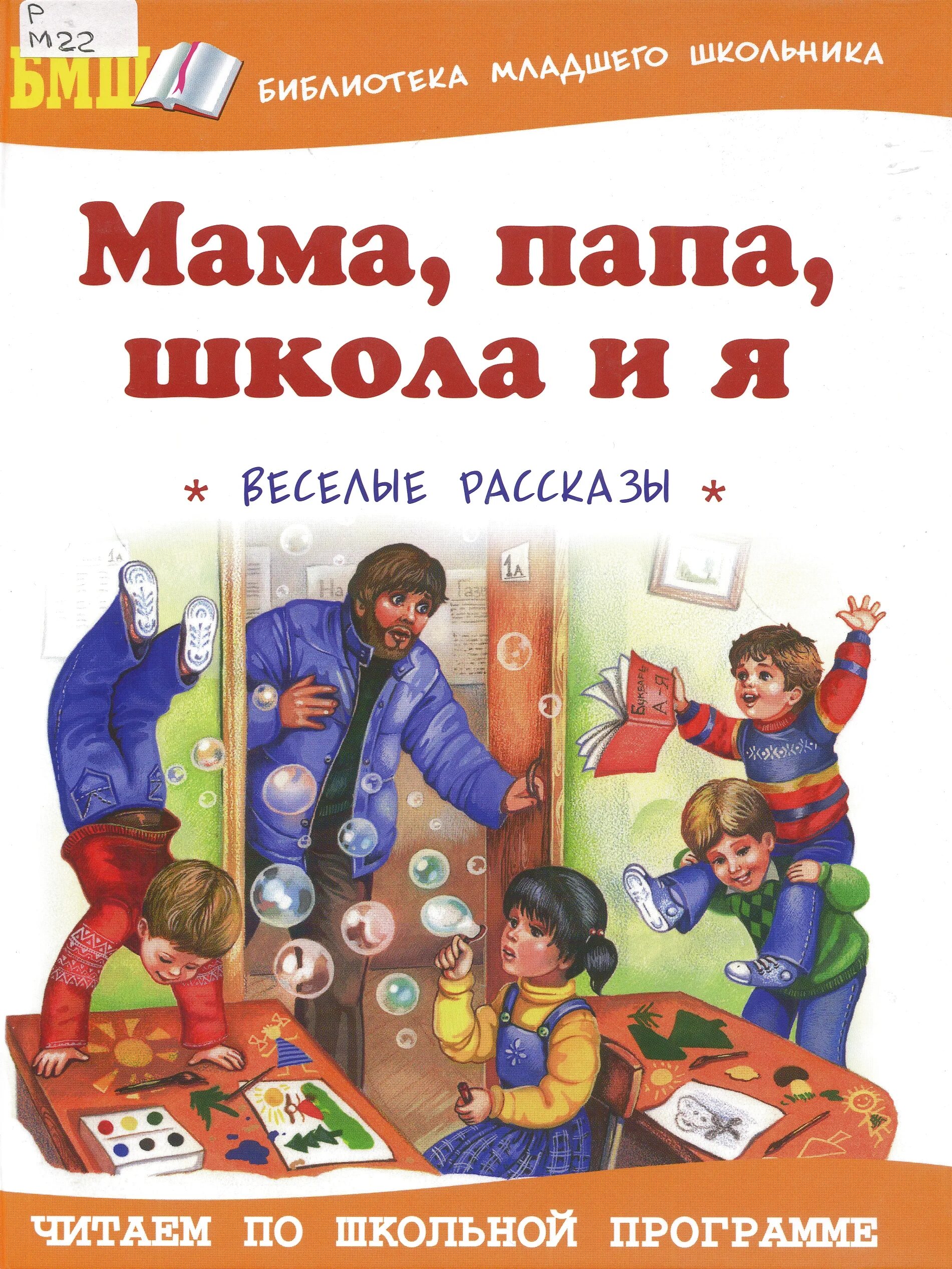 Книга с названием мама