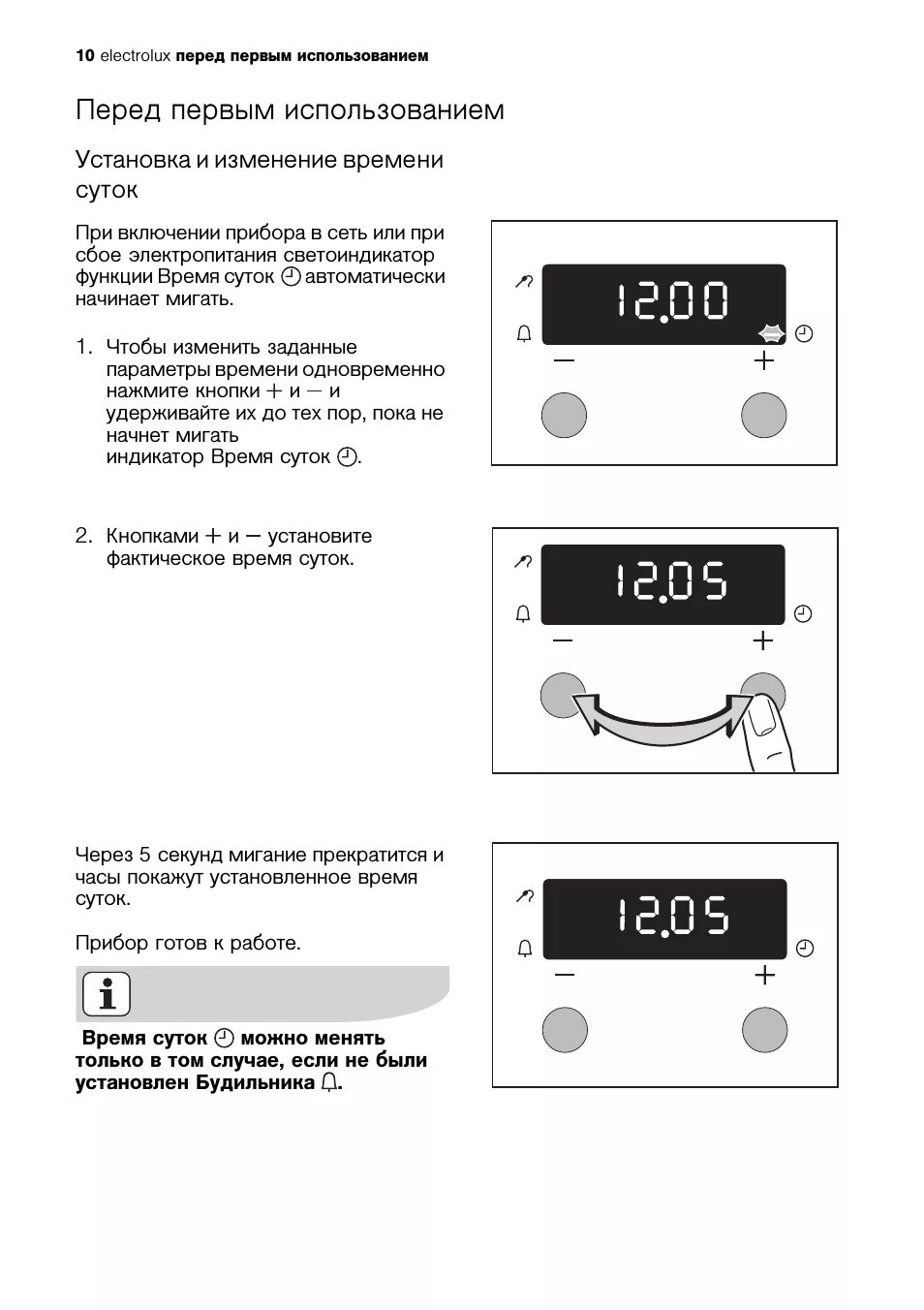 Плита электрическая Электролюкс инструкция часы. Electrolux плита электрическая как настроить время. Eob42100x Electrolux термостат. Духовой шкаф Electrolux eob32000x.