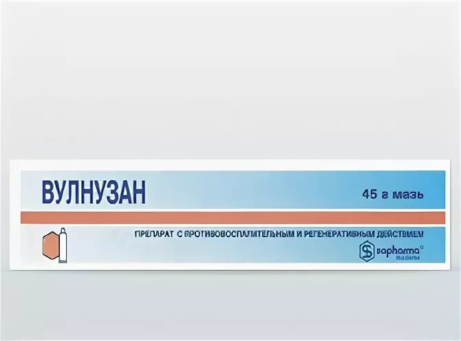 Вулнузан мазь