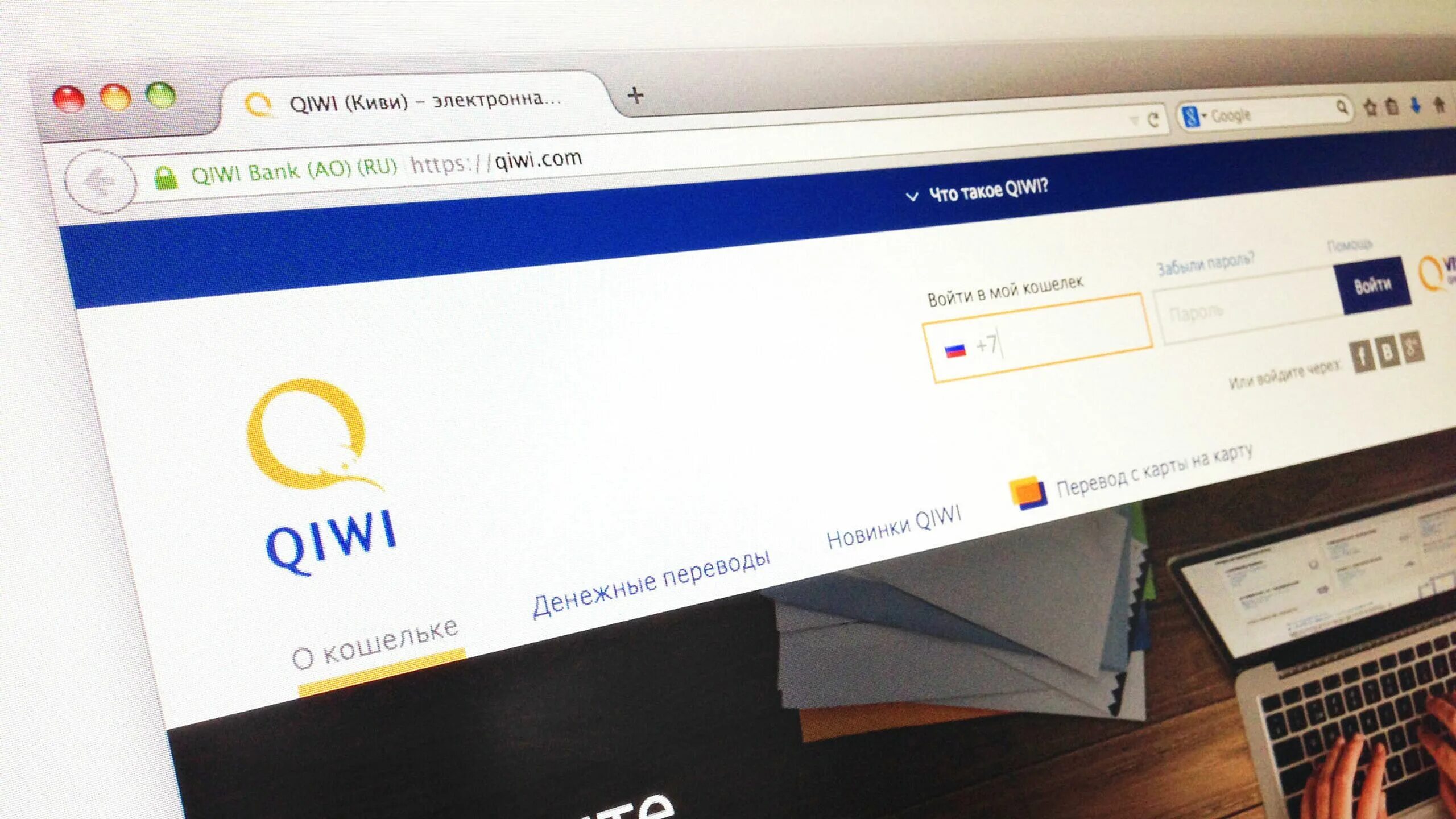 Qiwi вернули лицензию. QIWI. Киви сервис. QIWI кошелек. QIWI Украина 2021.