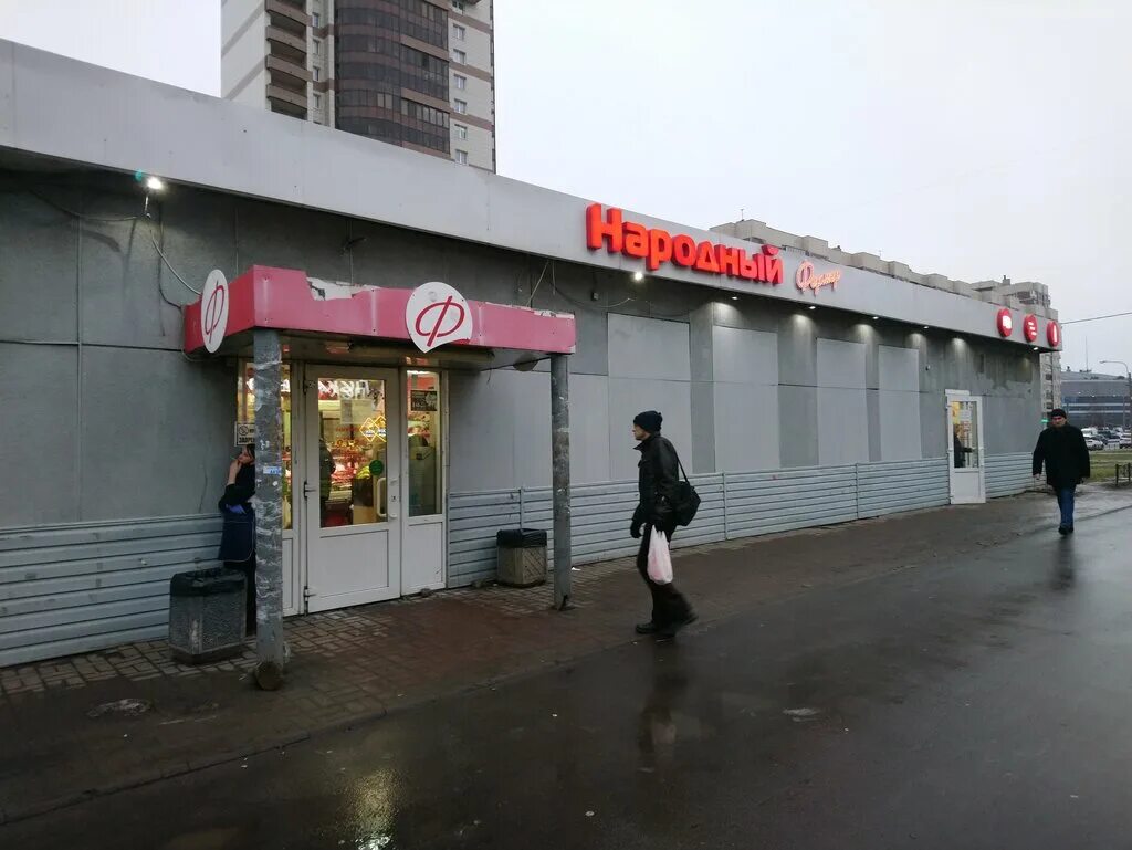 Магазин народный фермер. Народный супермаркет. Народный фермер сеть магазинов в спб. Фермер, санкт-петербург, 4-я красноармейская улица. Улица советская железнодорожный.
