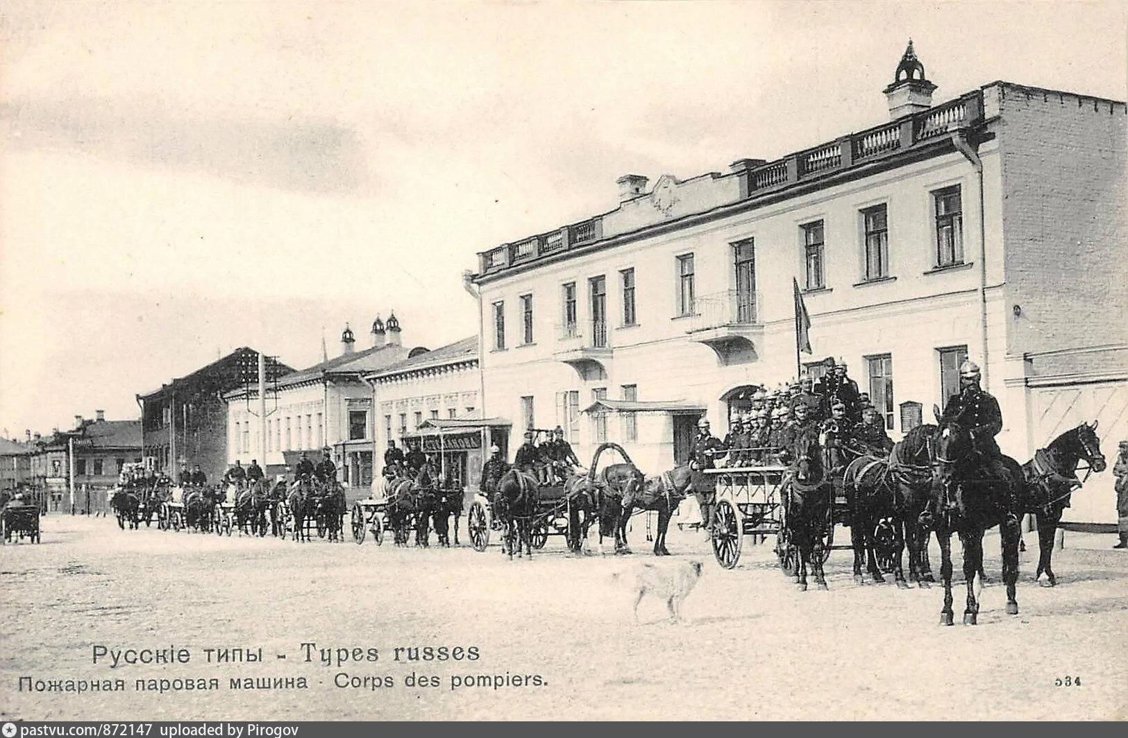 Конный обоз пожарной части. Первые пожарные в Москве. Пожарные обозы Москвы 19 век. Первые пожарные в древней Москве.