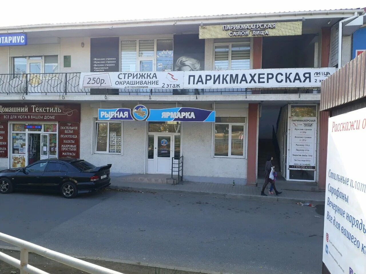 Салон красоты эдельвейс севастополь на вакуленчука. Горпищенко парикмахерская. Салон красоты саранск на севастопольской. Проспект октябрьской революции 32. Клеопатра, севастополь, улица дмитрия ульянова, 2.