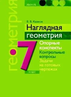 Решебники 7 класс беларусь