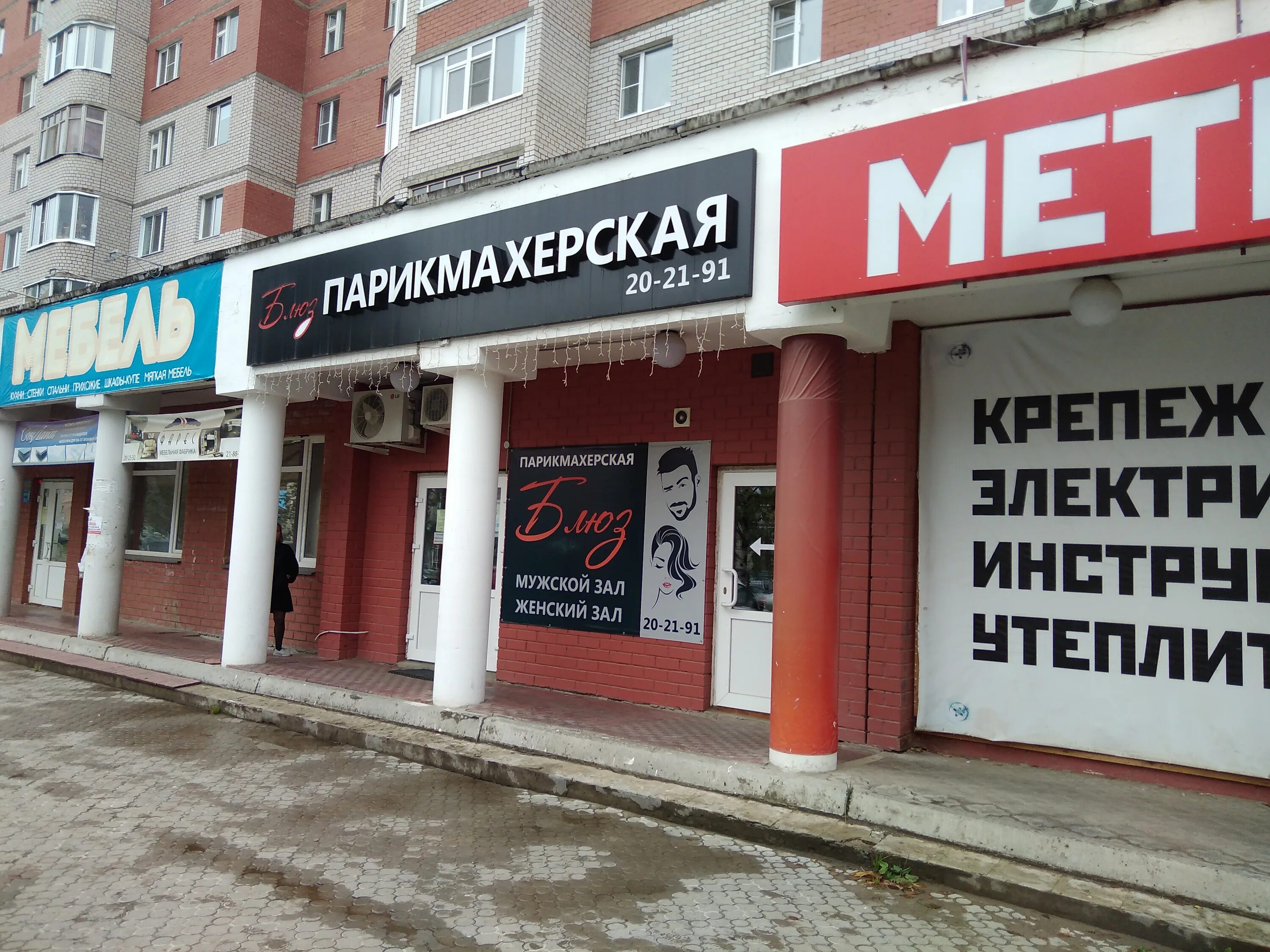 парикмахерская блюз. парикмахерская социум воскресенск октябрьская. центральный 1 саяногорск. парикмахерская блюз рязань. парикмахерская блюз уфа.