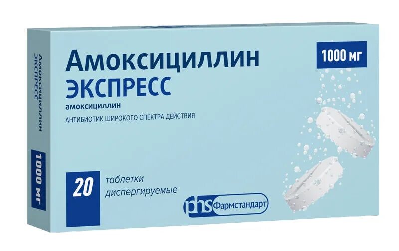 Амоксициллин экспресс как давать детям. Амоксициллин клавулановая кислота экспресс 875мг+125мг. амоксициллин экспресс таблетки диспергируемые 1000мг №20. амоксициллин +125 клавулановая. амоксициллин +125 клавулановая кислота.