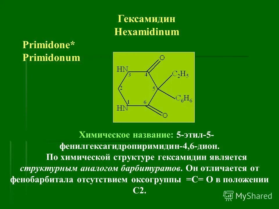 Гель гексамидин. Гель гексамидин. Антисептик hexomedine. Гексамидин таблетки. Гексамидин таблетки.