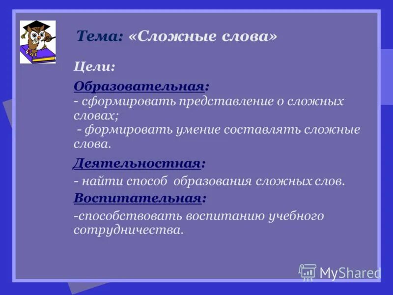 Значение слова сформирован
