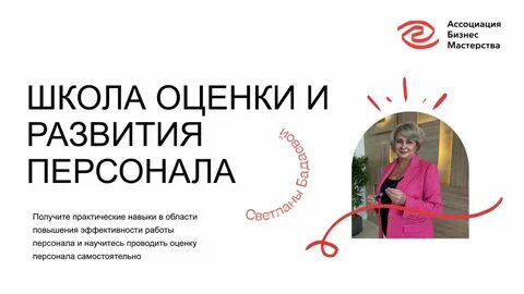 Эксперт оценщик обучение