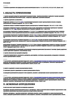 Акт промышленной экспертизы