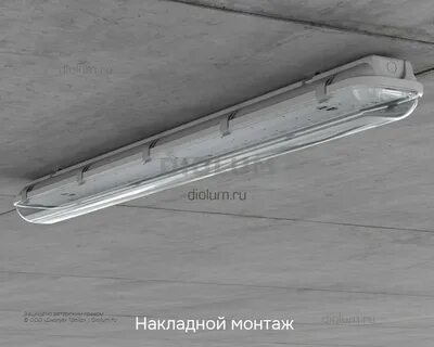 Светильник арктик 2х36 светодиодный