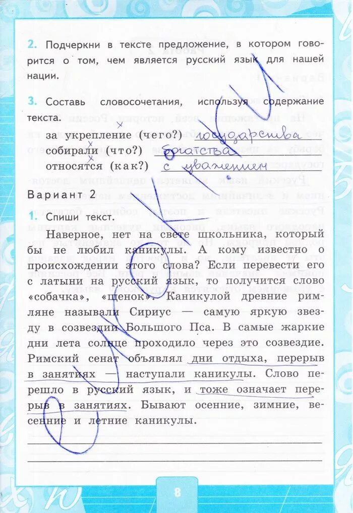 Домашний задания по русскому языку контрольные работ. Решебник контрольных работ по русскому языку. Контрольные работы по русскому языку 2 класс 2 часть. Русский язык проверочная работа михайлова. Решебник контрольных работ по русскому языку.