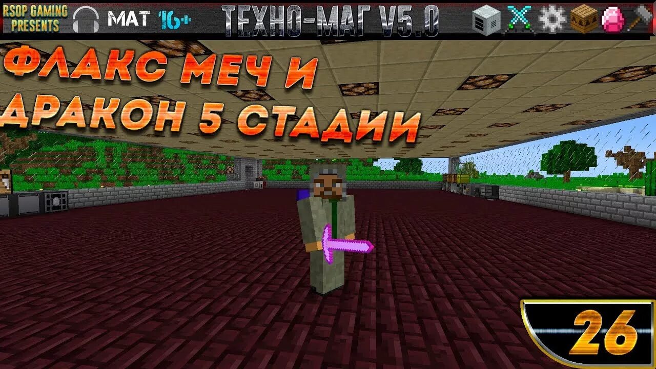 Техно сборки майнкрафт 1.16 5. Matter Overdrive 1.12.2. Лучшая Техно маг сборка майн. Techno-Mage Hammer. Craft Omnitool matter Overdrive.