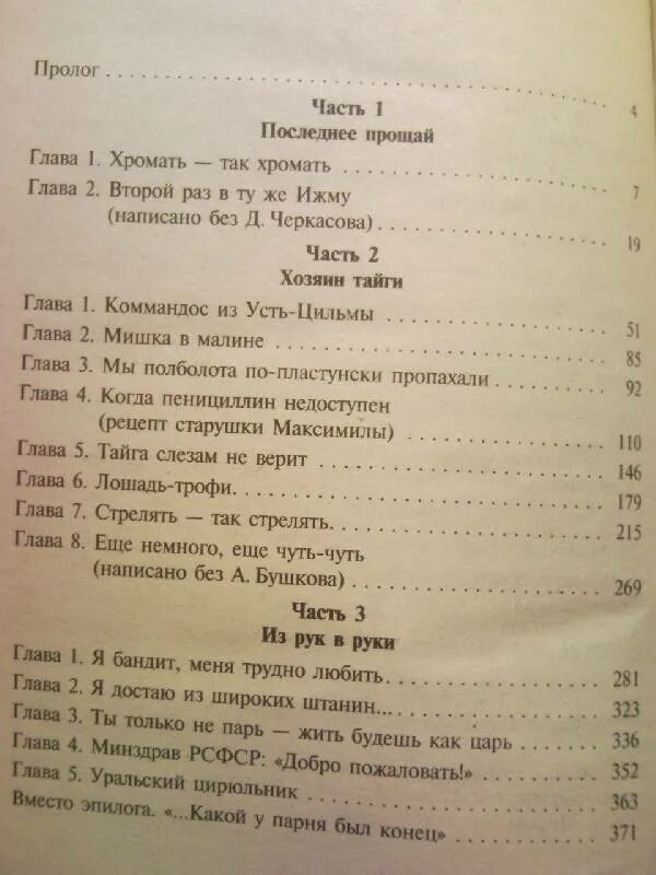 Седов знахарь. Знахарь книга Седов. Б К Седов Знахарь все книги по порядку. Читать книгу Седова Знахарь.