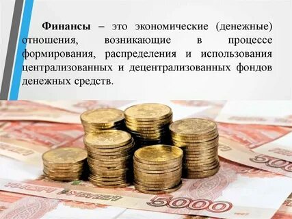 Соотношение денежных средств